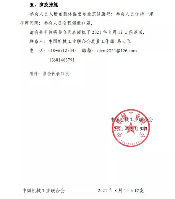 2020年华中数控杯,华中科技大学机械创新大赛