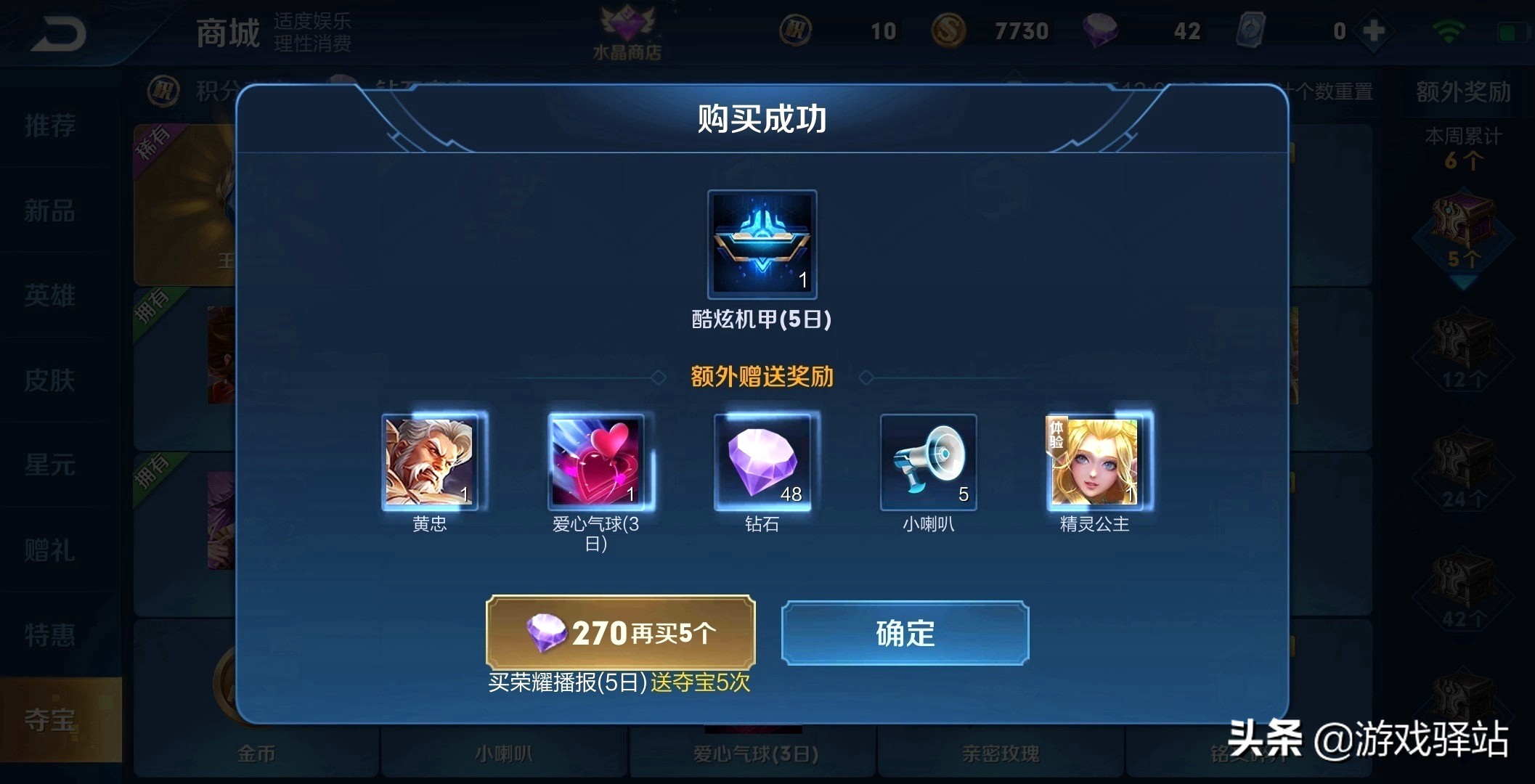 王者荣耀黄忠19赛季最强出装,王者荣耀17赛季黄忠最新出装