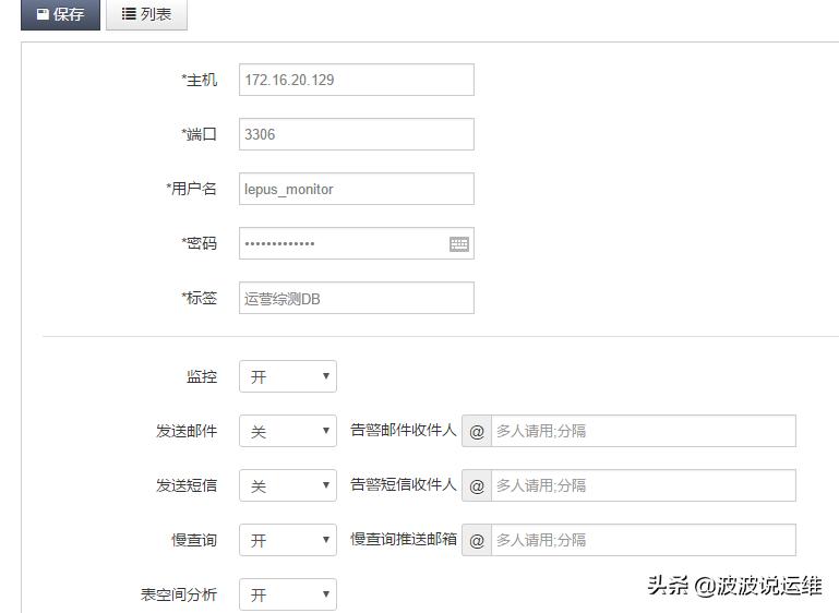 监控mysql数据库,mysql数据监控
