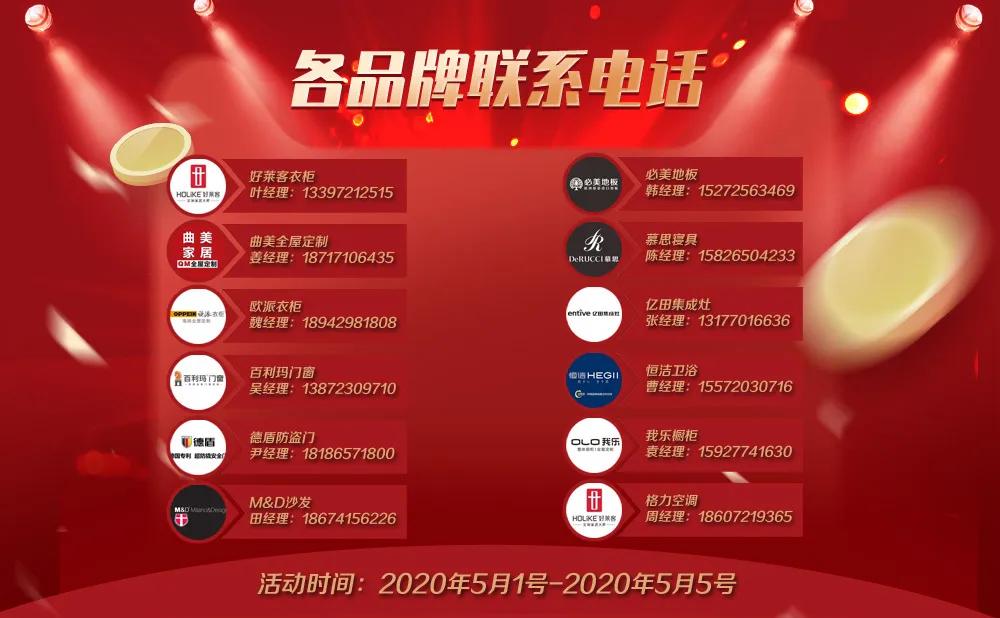 12大品牌，4.37W观看！5.1-5.5，南国大家装优惠不停…