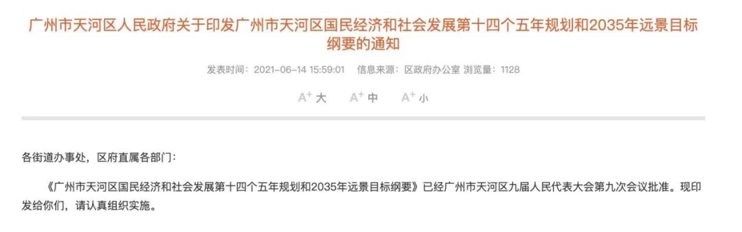 天河区有哪些城中村需要改造,天河区改造哪些城中村