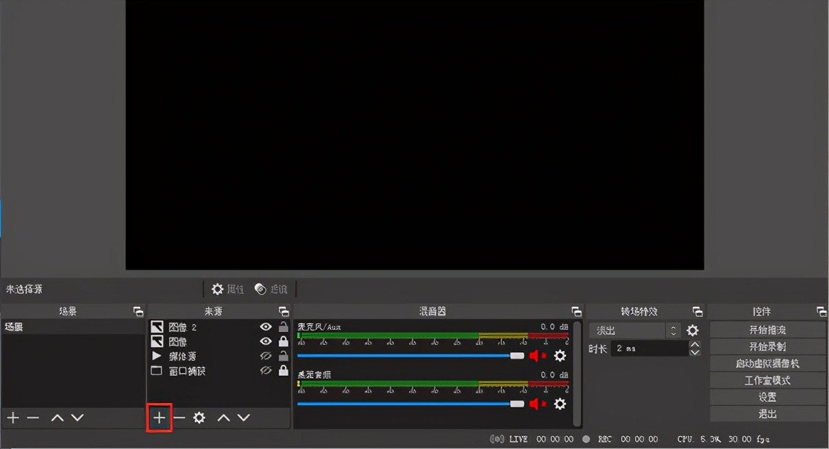 视频号粉丝没有500怎么用obs推流,抖音没有1000粉如何用obs推流直播