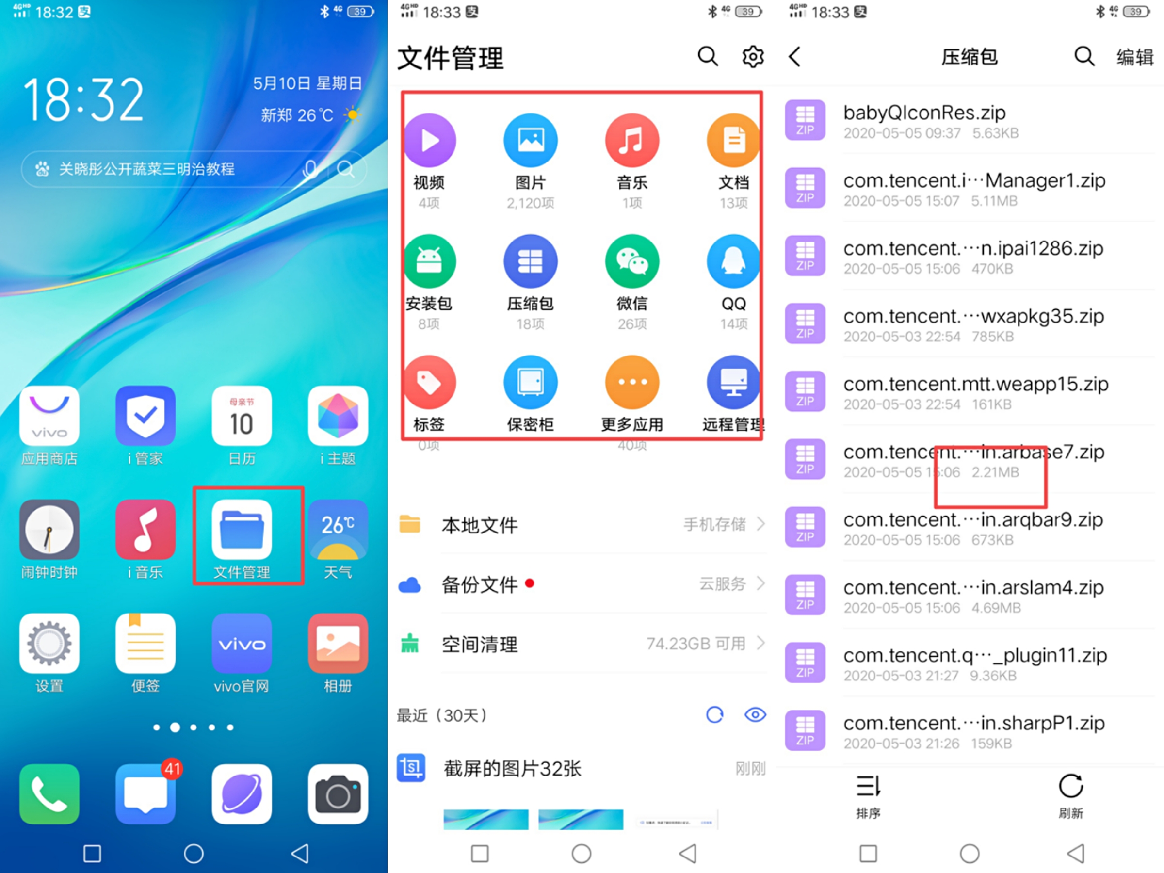 vivo手机玩吃鸡卡顿怎么变流畅,vivo手机越来越卡怎么办