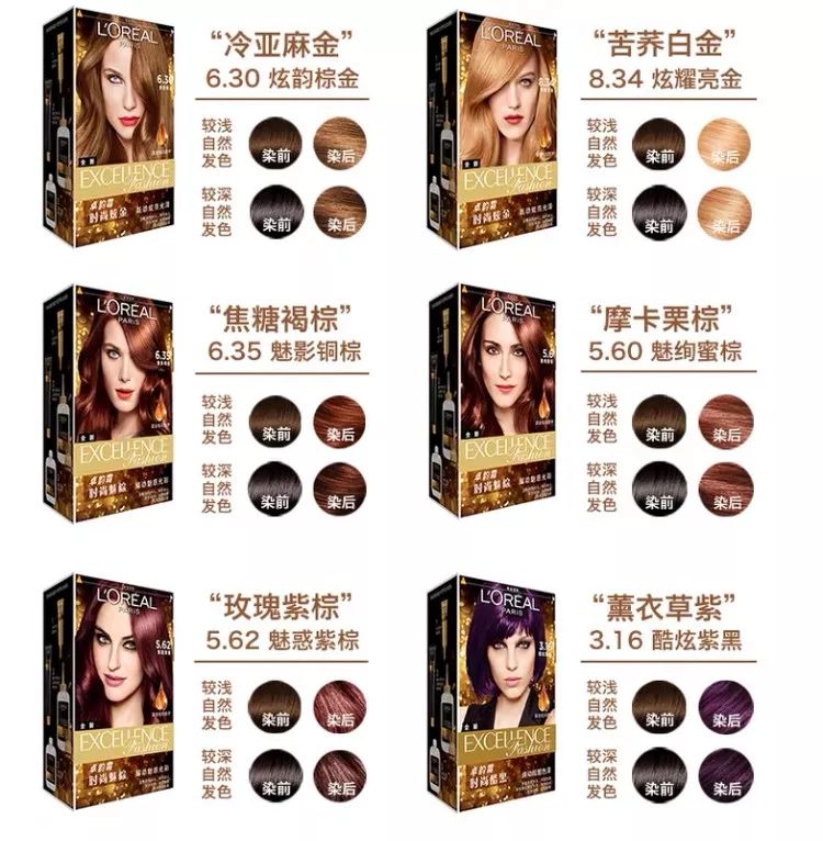 比较俏皮的染发推荐,单色染发系列推荐