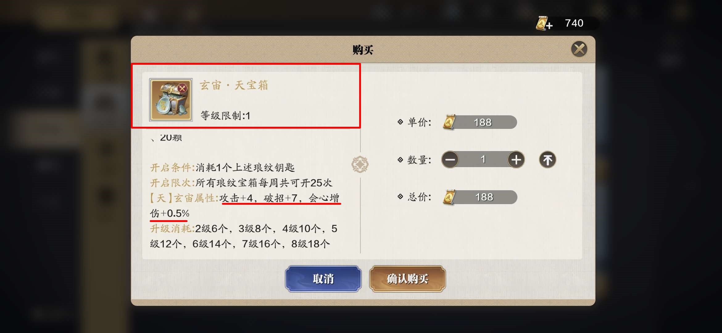 天刀手游氪金最大化,天刀手游氪金玩家攻略图