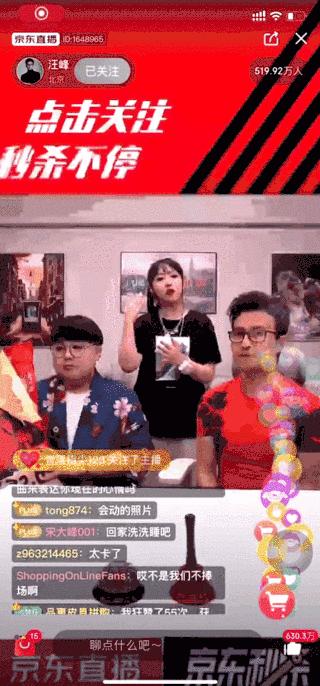 京东为什么不能做直播,京东直播最新消息