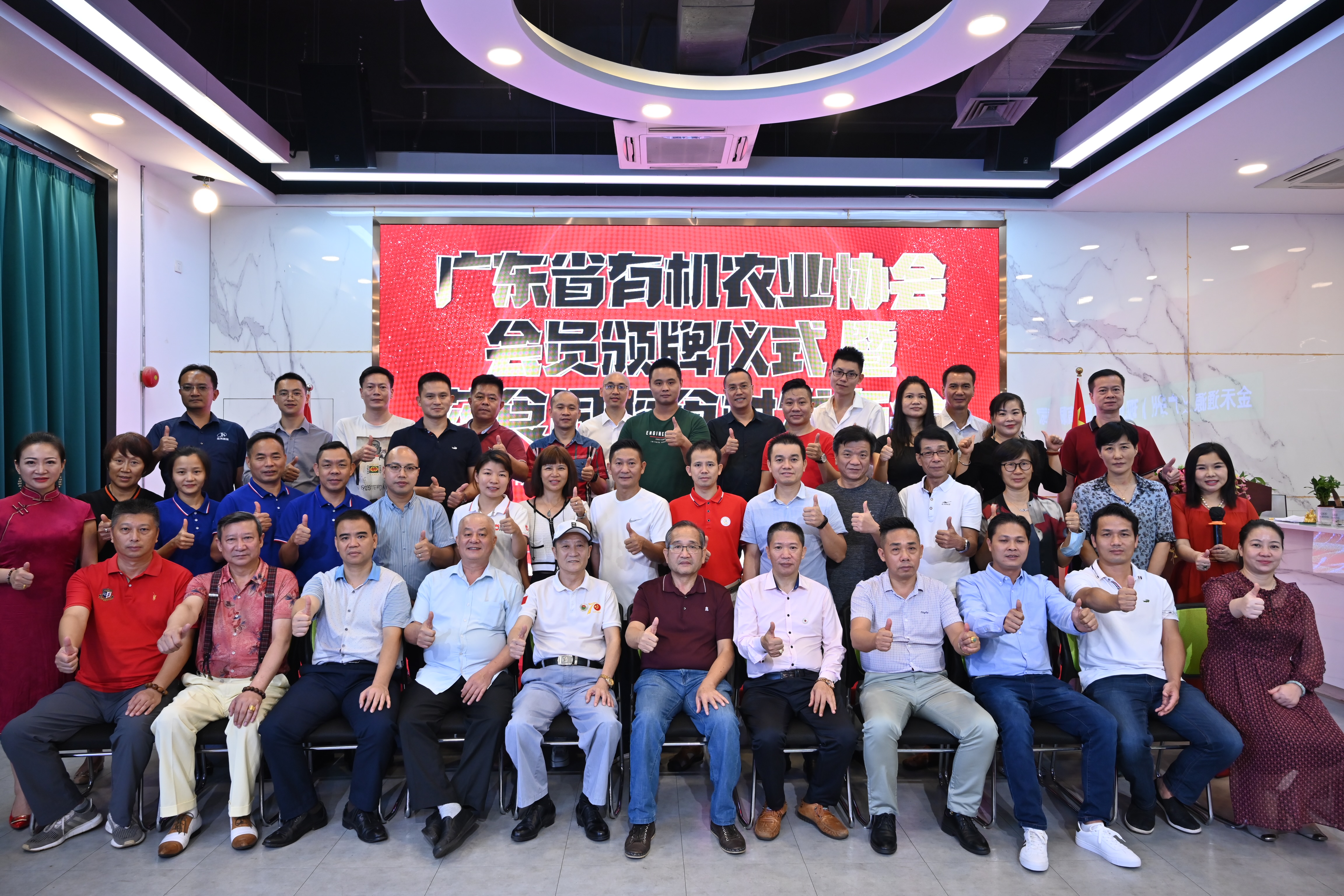 广东有机农业协会,广东省有机农业协会