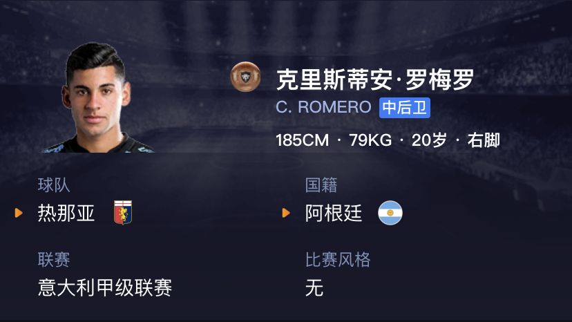 妖人实况足球中锋,实况足球妖人2019