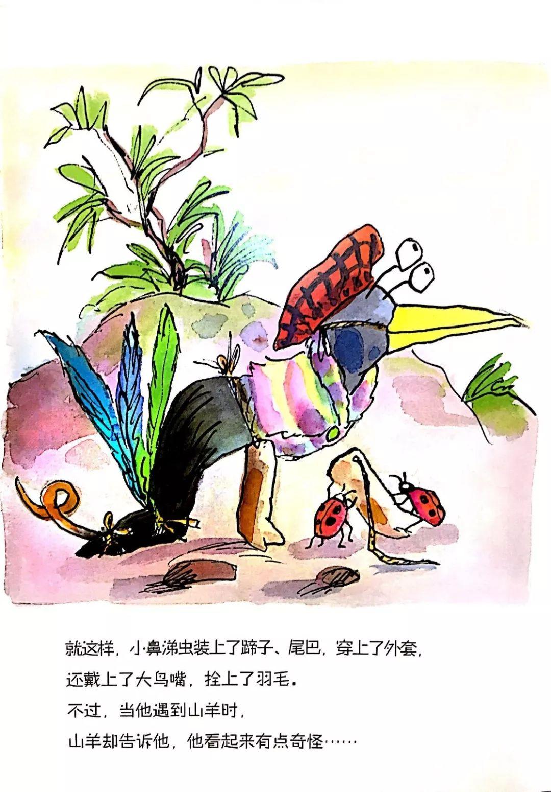 鼻涕虫想要一个拥抱绘本读后感,鼻涕虫绘本故事