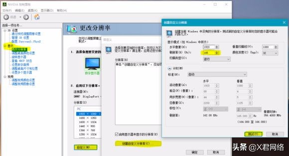 显示器刷新率60hz英雄联盟调多少,屏幕刷新率60hz打lol刷新率调多少