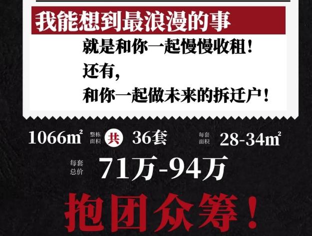 娣卞湷80涓囦拱鎴跨殑鐪熷疄浜嬫儏 (娣卞湷80涓囦拱鎴跨殑鐪熷疄浜嬩欢)
