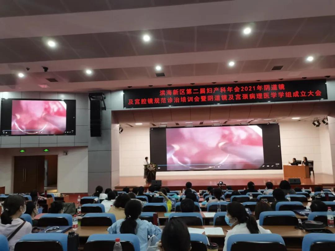 2023年妇产科研讨会,妇产科学科年会