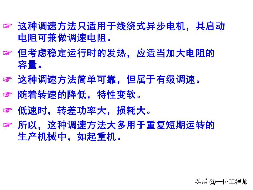 机电传动与控制自学笔记,机电基础讲解