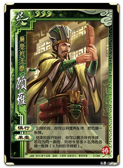 三国杀沮授卡牌,三国杀吴懿凡张鲁