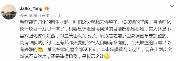 国足未来归化新消息,国足归化到底怎么样了