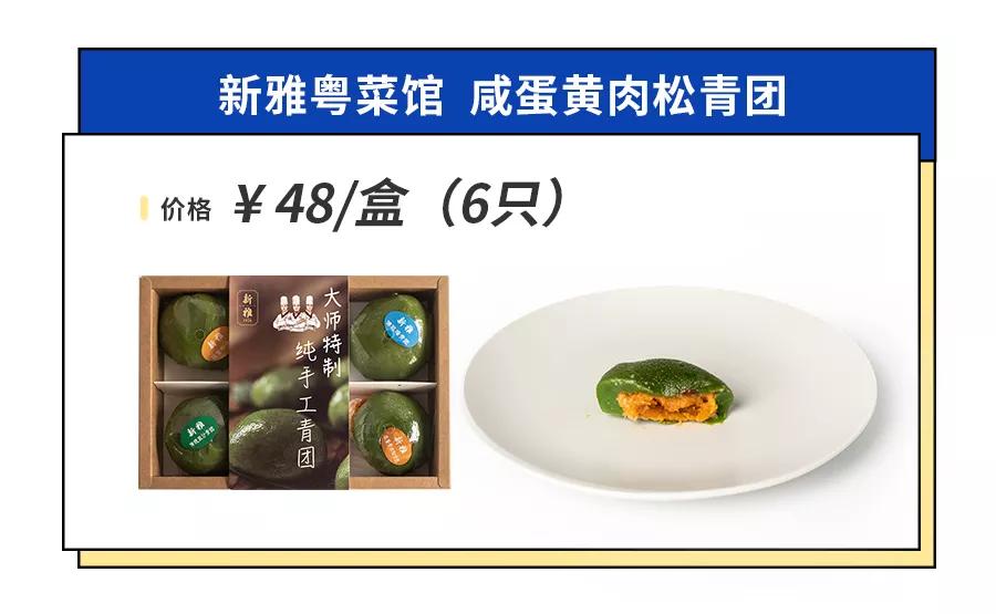 上海最好吃的青团是哪家,魔都青团哪个牌子最好吃