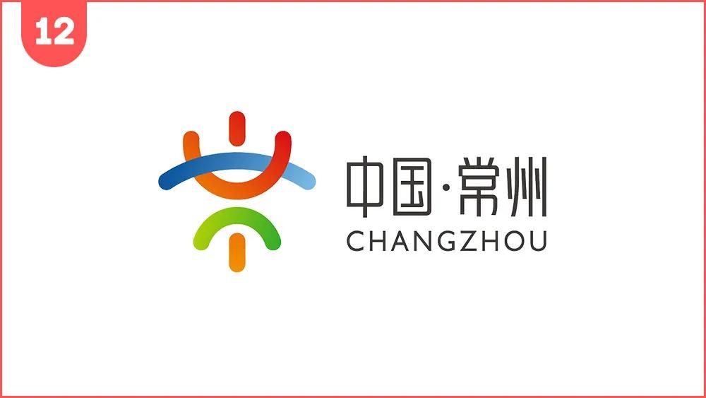 常州logo设计,常州logo