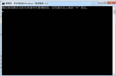 激活win7用什么工具好,激活win7旗舰版方法