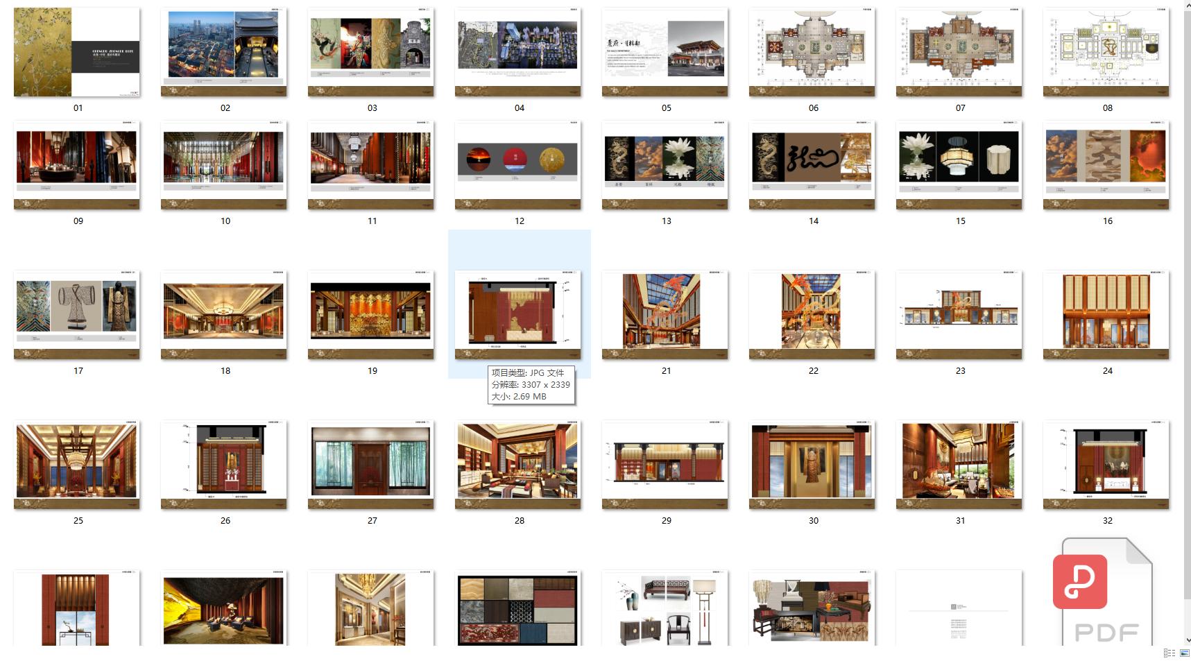 成都天府新区中式合院带装修,中德麓府四合院设计施工图
