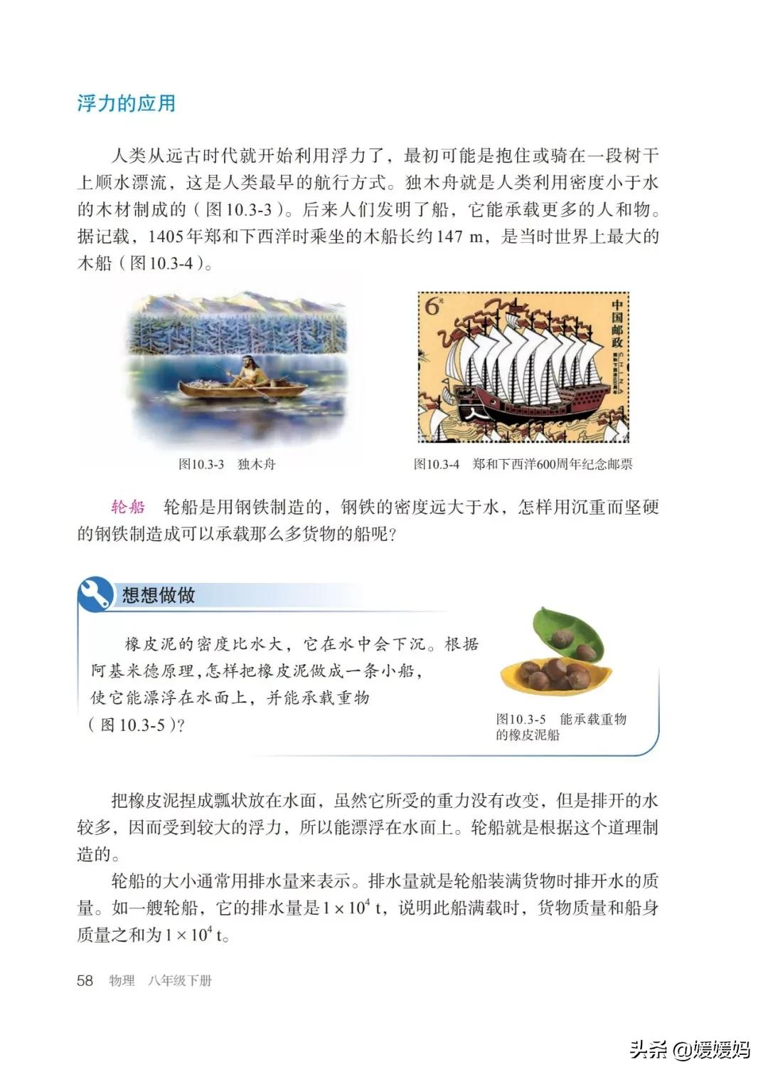 寒假八年级物理预习教辅,物理沪粤版八年级下册课本教材
