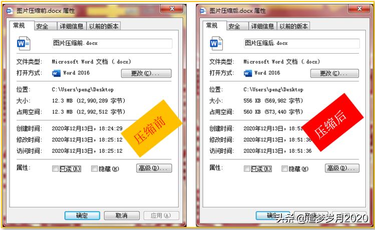word文档裁减图片快捷方式,word文档瘦身方法