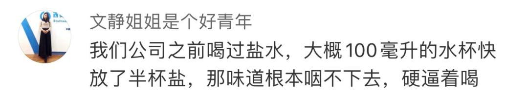 一根辣条引发的职场“血案”