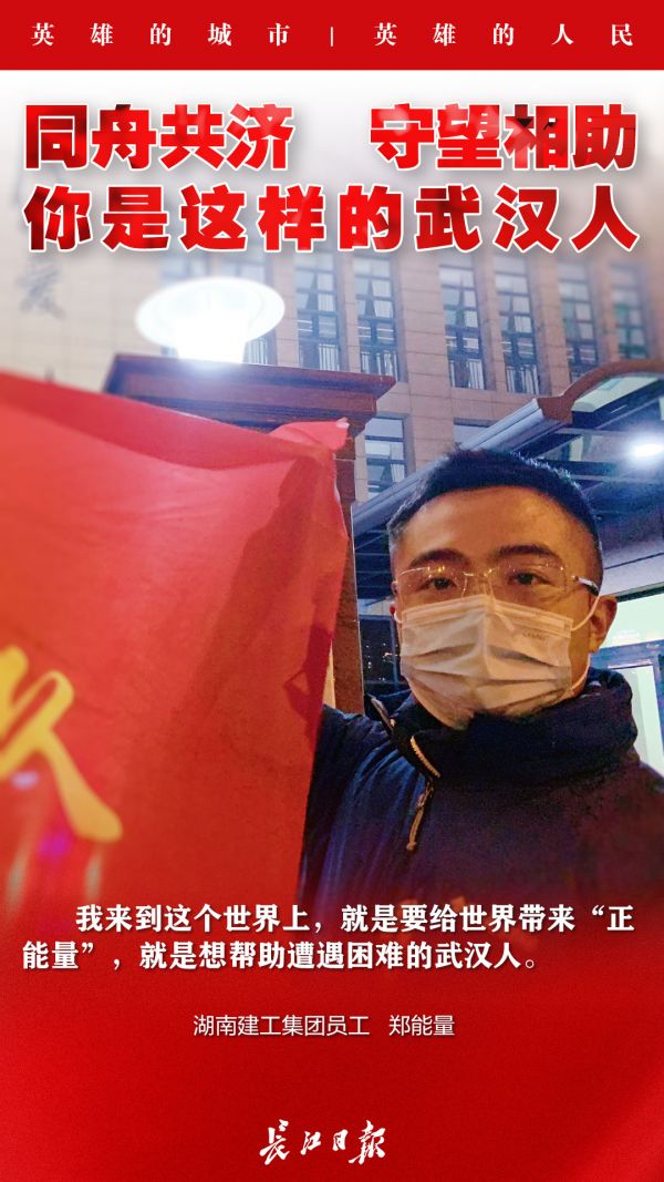 同舟共济守望相助中国军队在行动,同舟共济守望相助的中国人