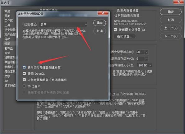 ps教程局部增亮,ps如何设置让软件ps不卡