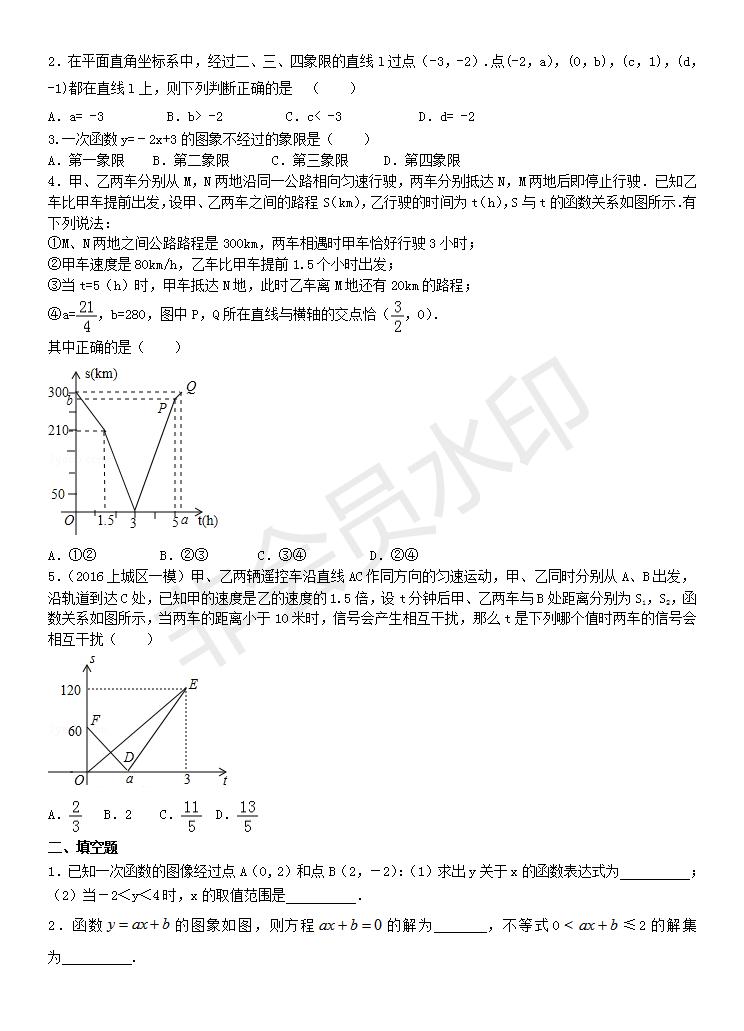 中考一次函数专练题及答案,中考数学一次函数题讲解视频