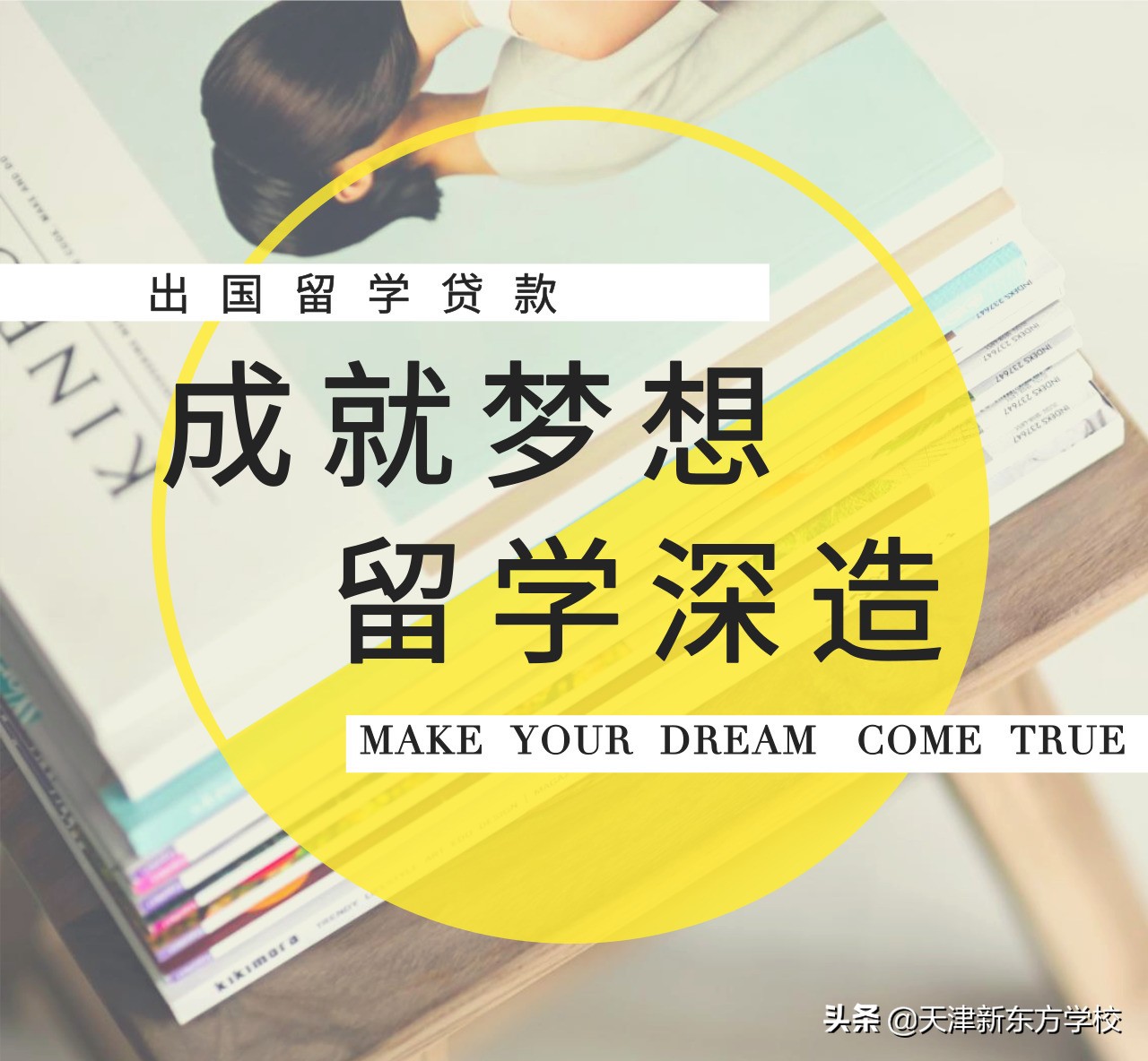 想留学如何在网上申请,准备出国留学怎么申请学校