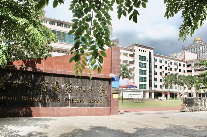 最美小学,海口优秀的小学