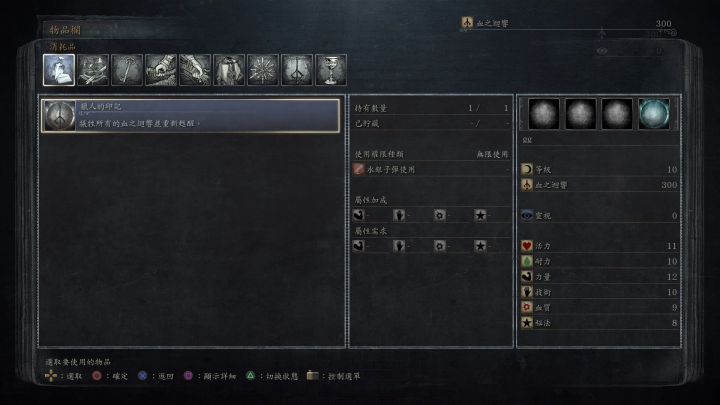 血源诅咒第一位猎人,血源诅咒猎人为什么能复活