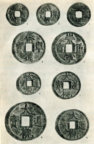 大观通宝真品,大观通宝小平母钱