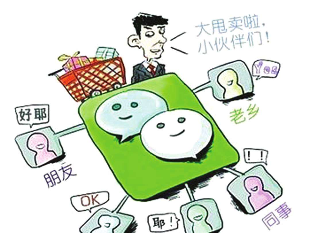 电商法施行满月后微商和代购们该何去何从？