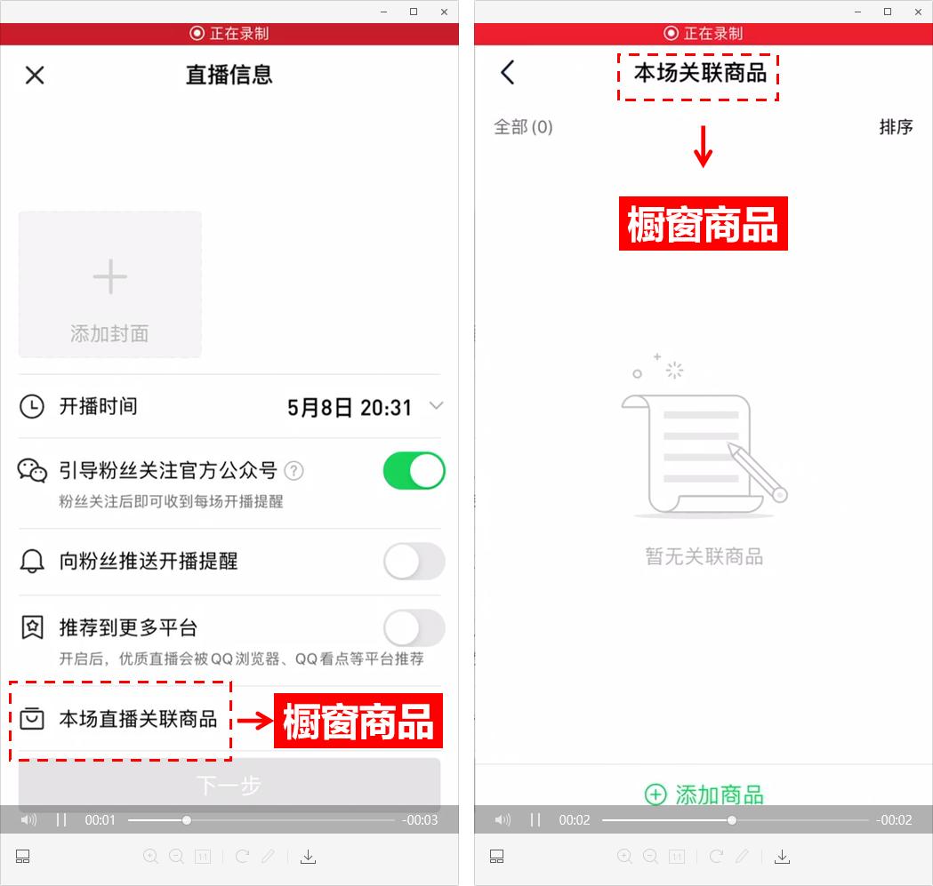 腾讯直播小程序跳转申请流程