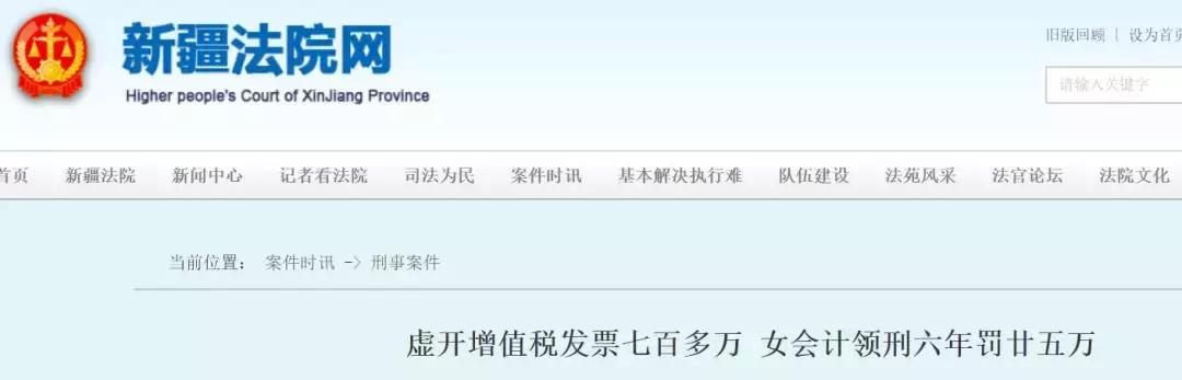 兼职会计一般要注意些什么问题,个人兼职会计有什么风险