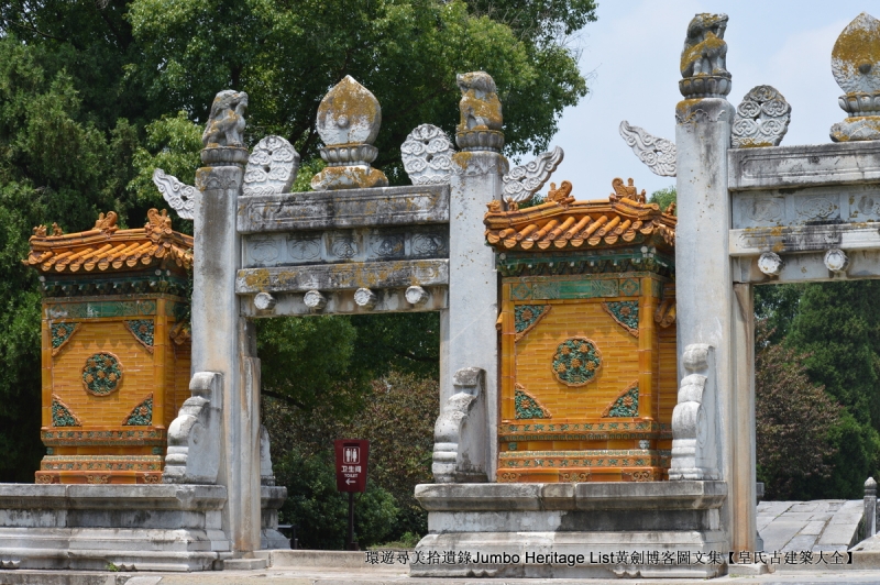 第2015回：元佑宫莫愁湖浩荡，农工商佛道释交融