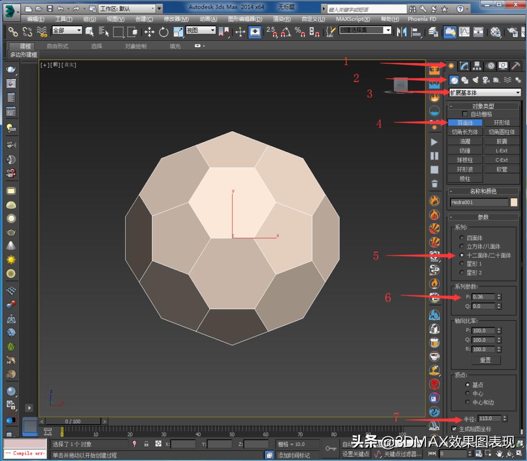 三维足球建模,足球建模视频教程