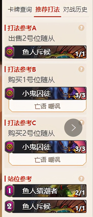 怎么用炉石盒子玩战棋,炉石盒子战棋推荐打法