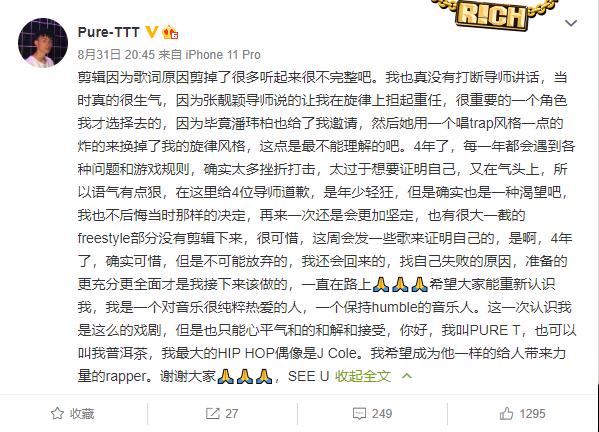 车导谈新说唱,车导的rapper