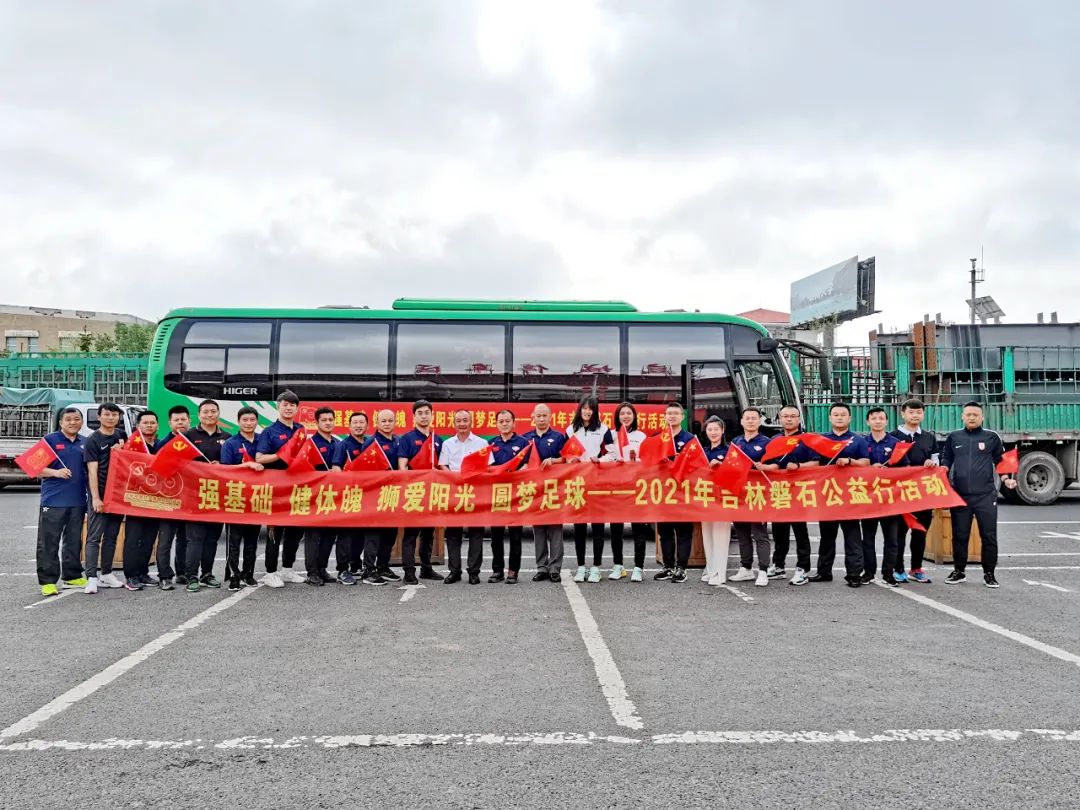 足球公益活动助力青训,足球公益活动视频大全