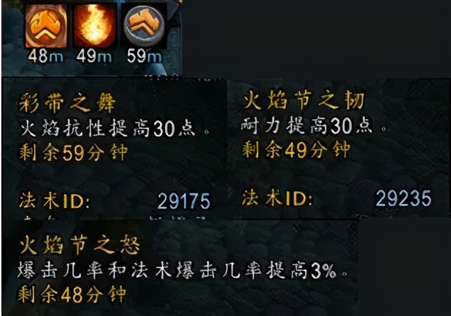 暴雪偷懒取消TBC火焰节，冰霜镰刀、美酒节战羊和无头坐骑全没有