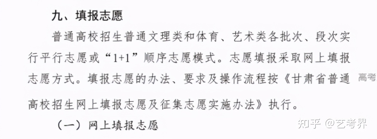 2021江苏小高考查分,高考查分及填志愿时间公布一览