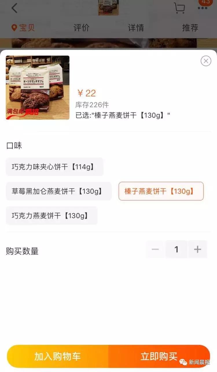 muji饼干致癌是真的吗,央视315曝光muji无印良品