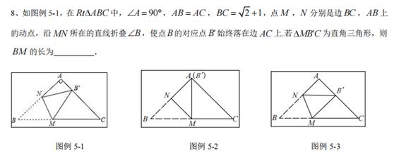 七下数学三角形折叠问题专项训练,折叠问题中的直角三角形中考数学