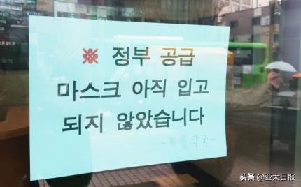 韩国疫情爆发导致民众不满，网上买口罩却收到空饼干袋