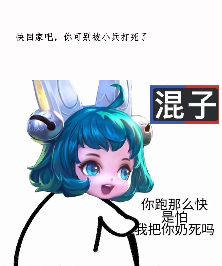 王者荣耀上单时你心里在想什么,王者荣耀你究竟在干什么