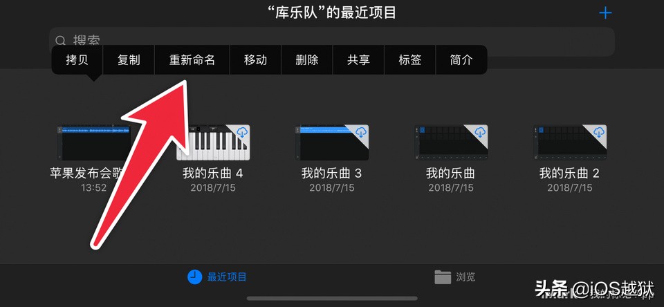 教你用捷径制作iphone铃声,苹果手机铃声库乐队设置来电铃声
