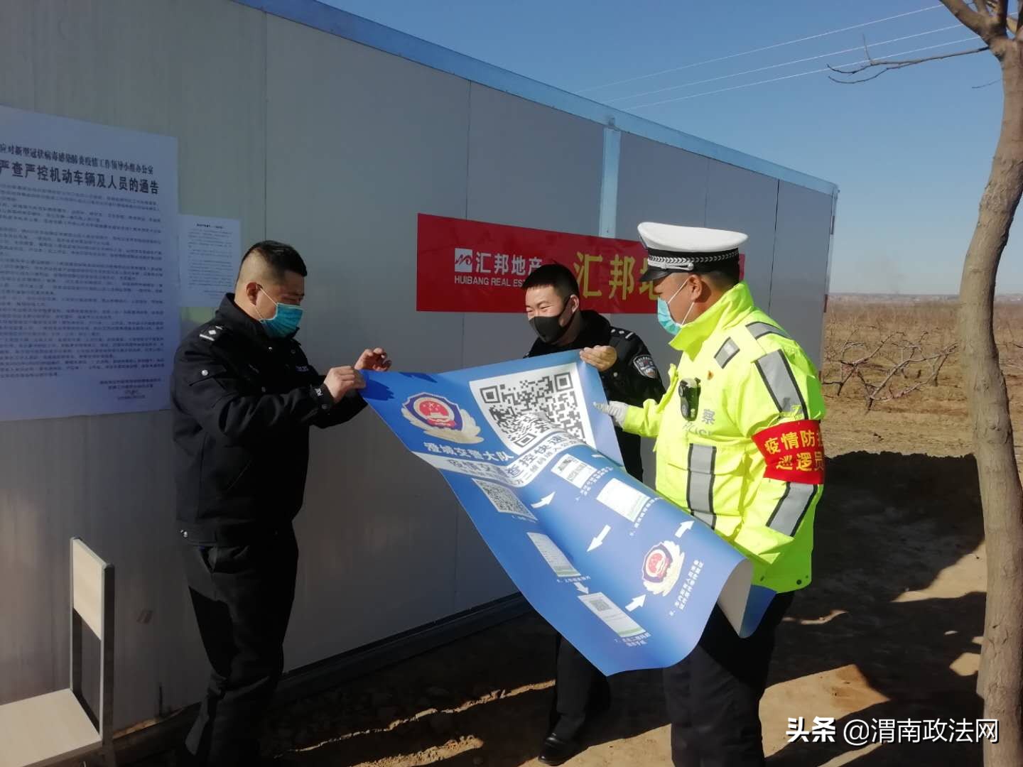 澄城交警：疫情交通查控登记小程序加了“流程图”（图）