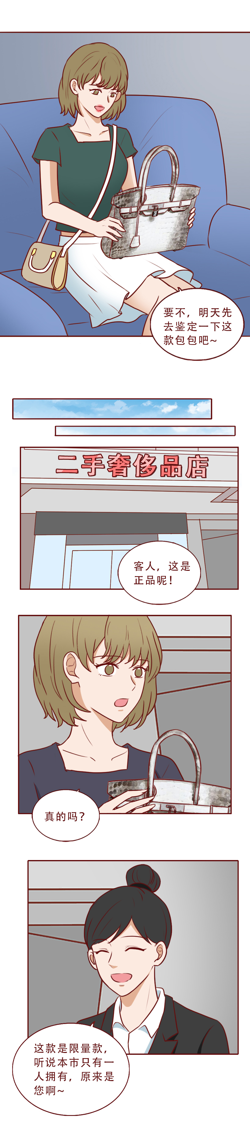 因为嫉妒闺蜜找到有钱人,女生果断抛弃穷男友,人性漫画魔石